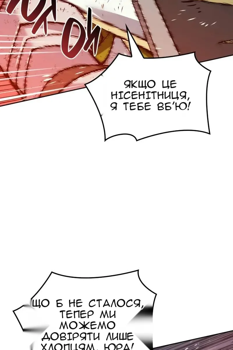 Сторінка 81