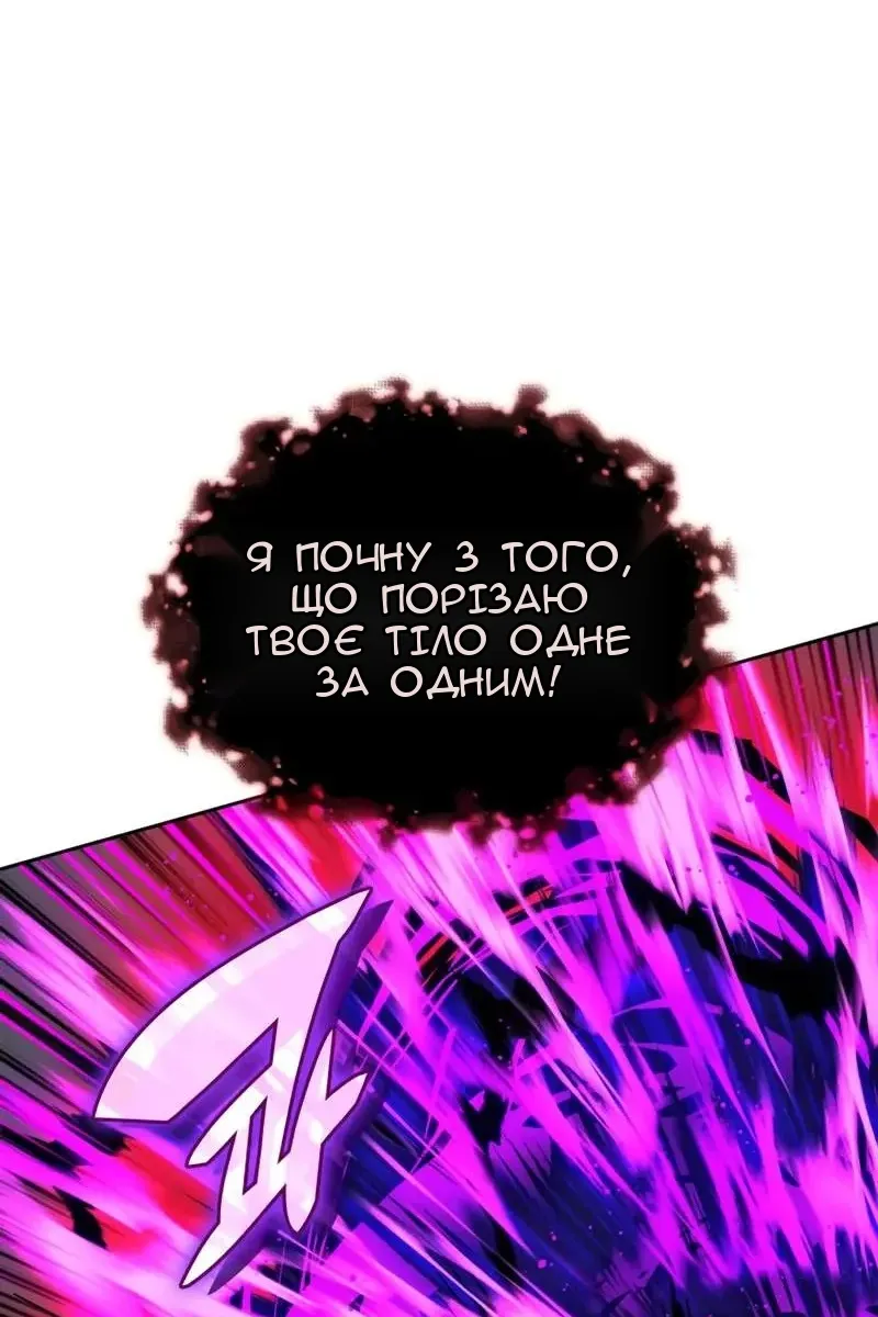 Сторінка 144