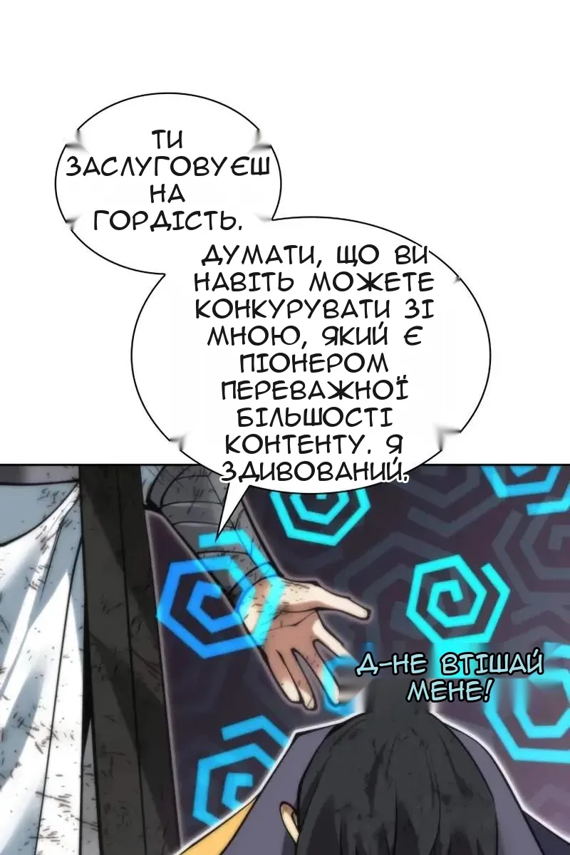 Сторінка 145