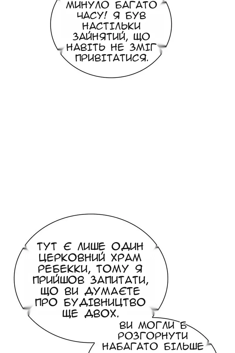 Сторінка 54
