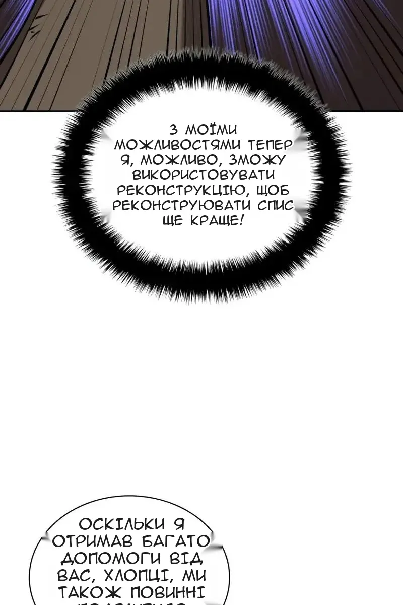 Сторінка 67