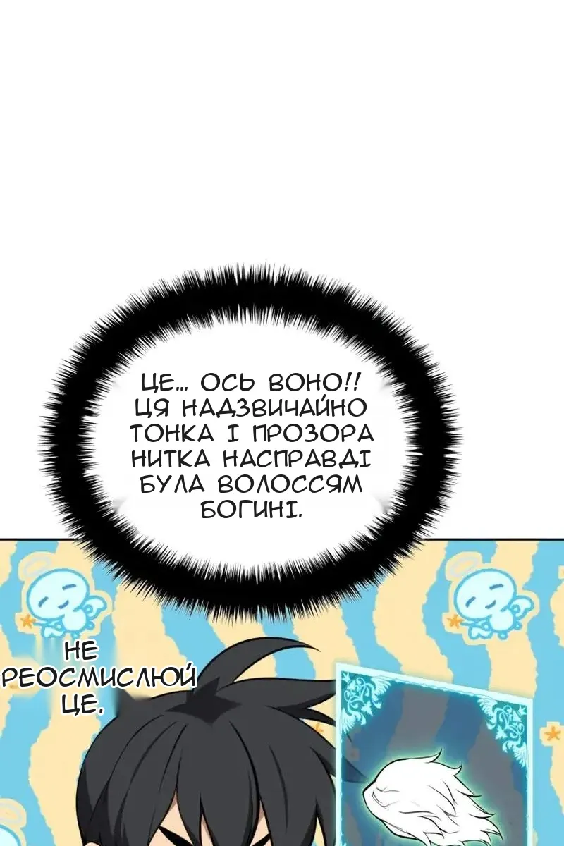 Сторінка 99