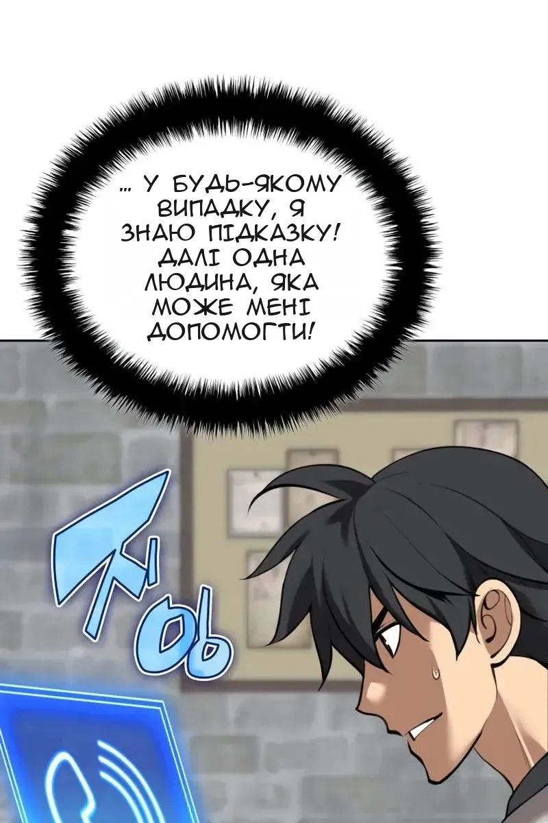 Сторінка 101