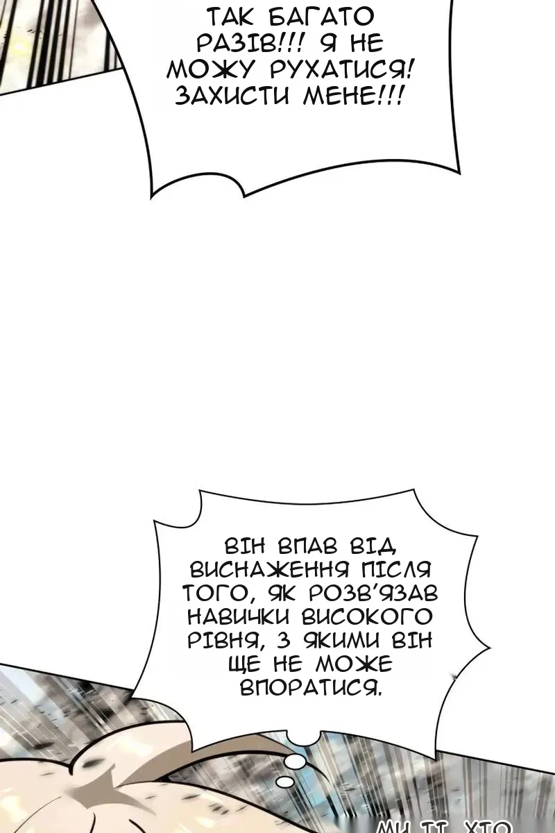 Сторінка 86