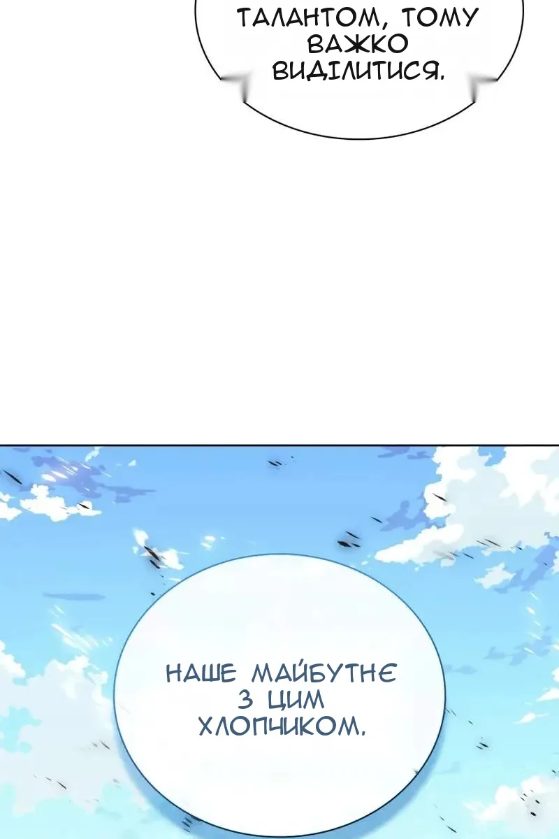 Сторінка 140