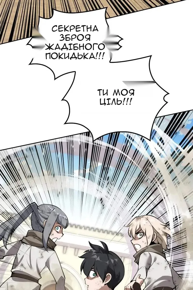 Сторінка 78