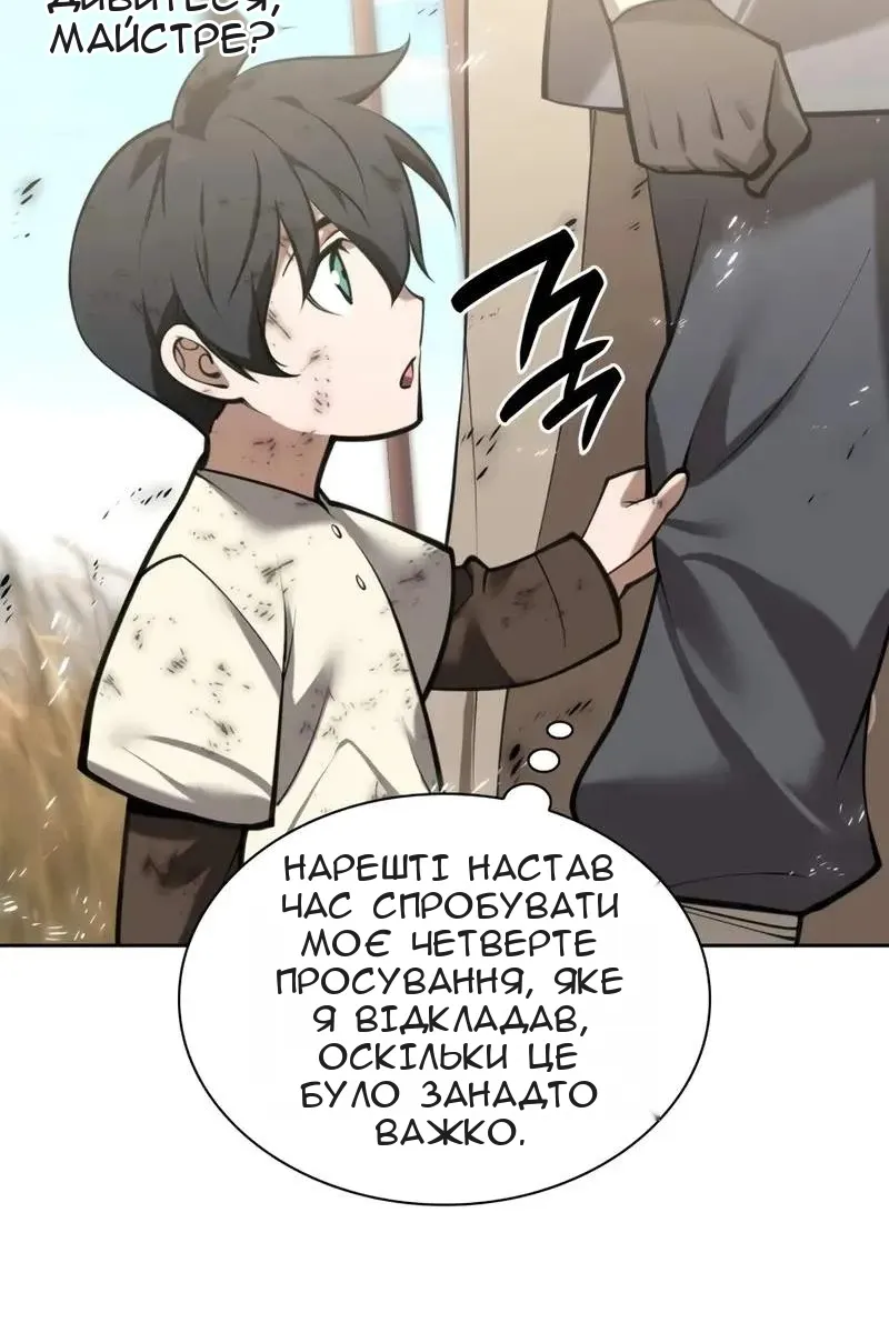 Сторінка 100