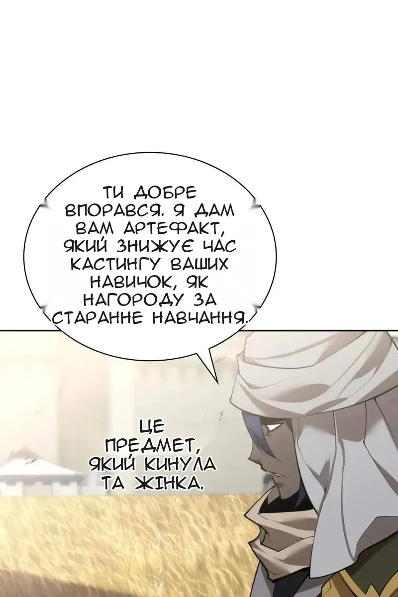 Сторінка 101