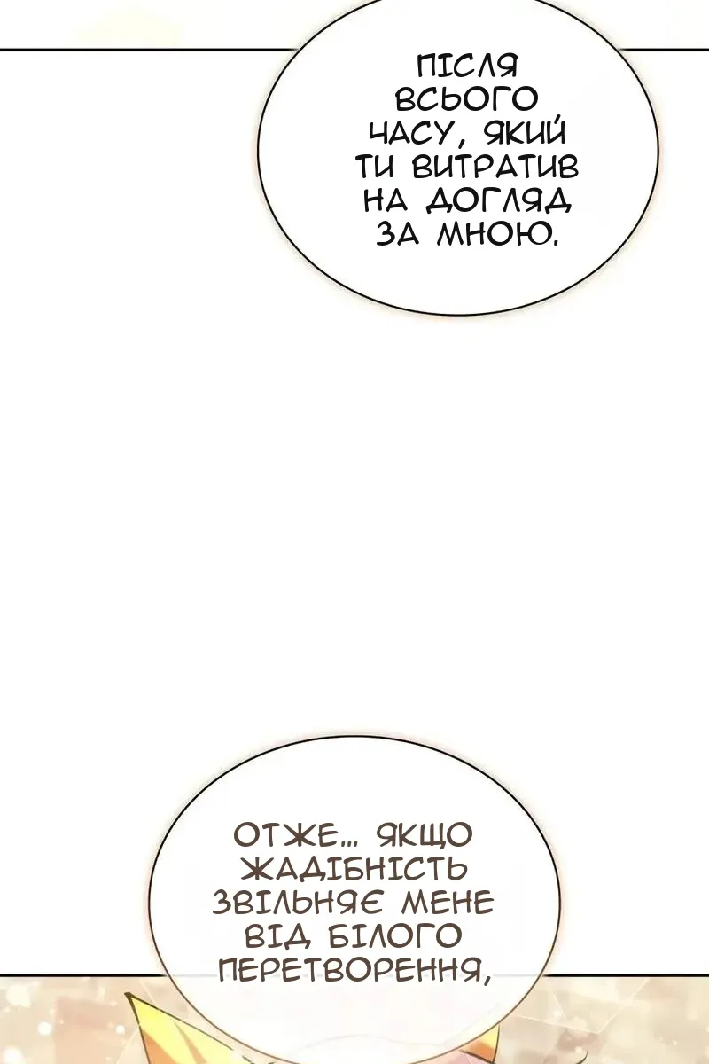Сторінка 149
