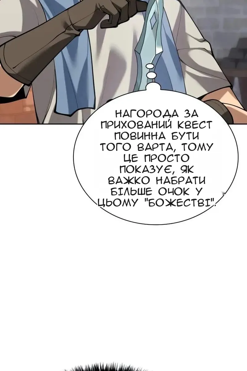 Сторінка 170
