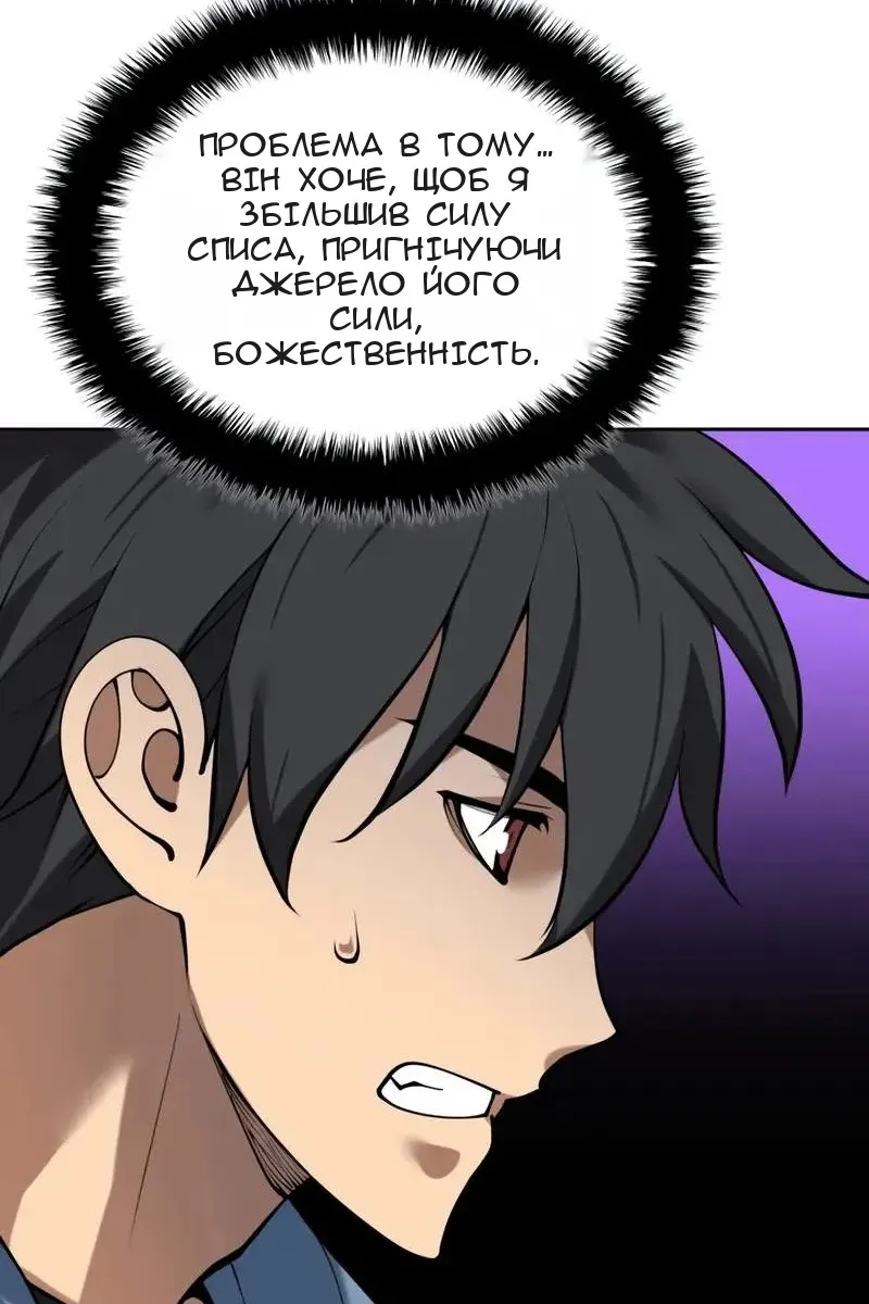 Сторінка 171