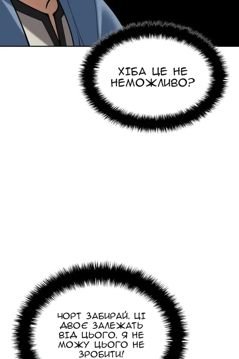 Сторінка 172