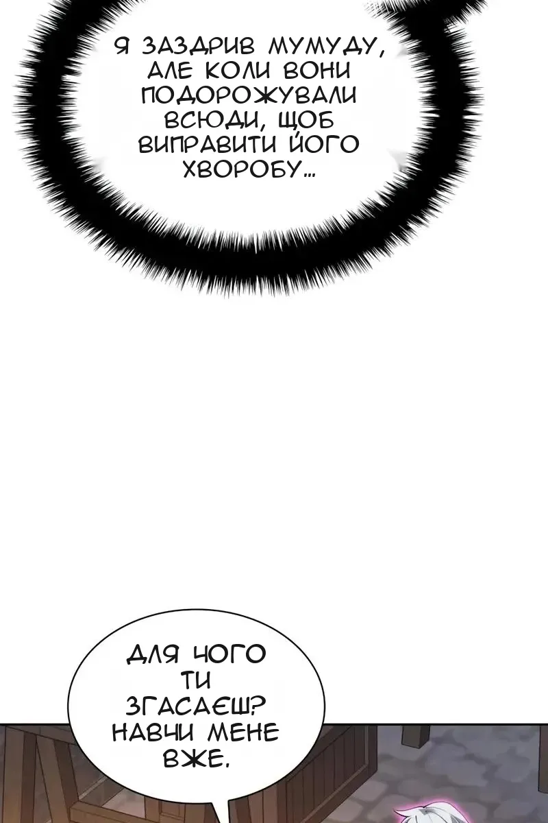 Сторінка 199