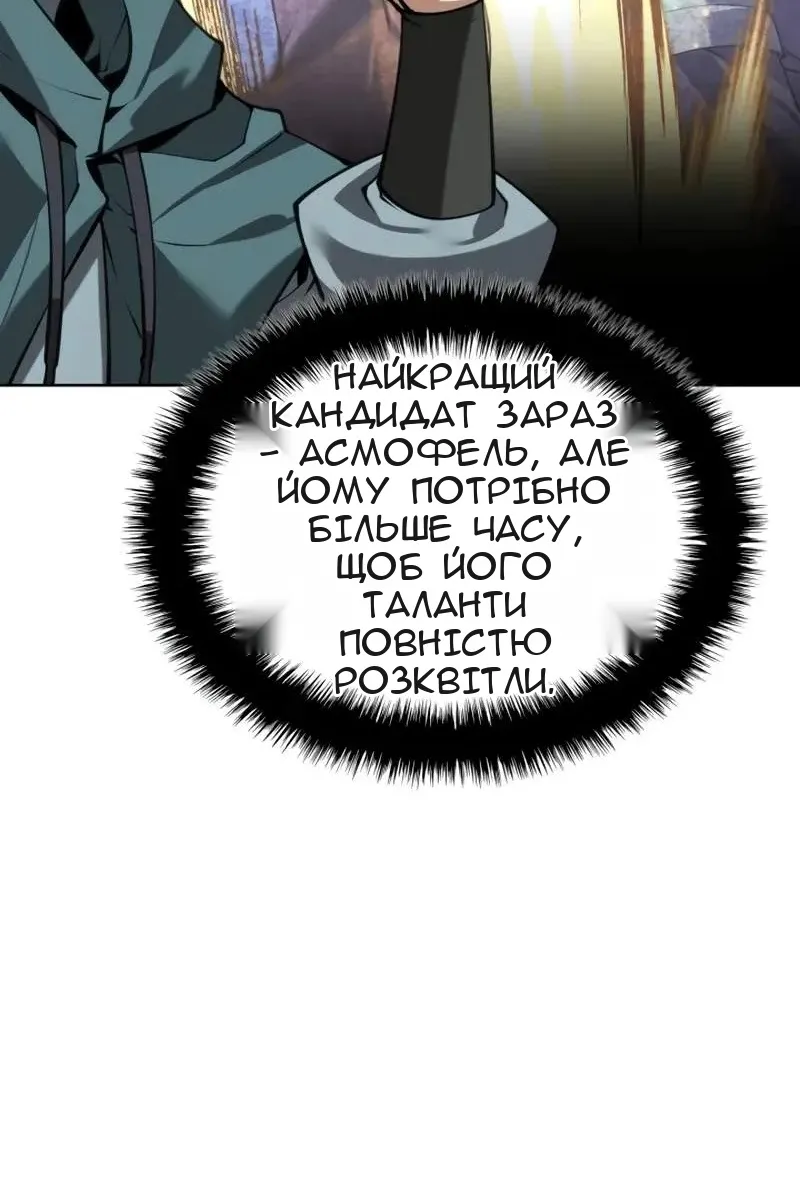 Сторінка 8
