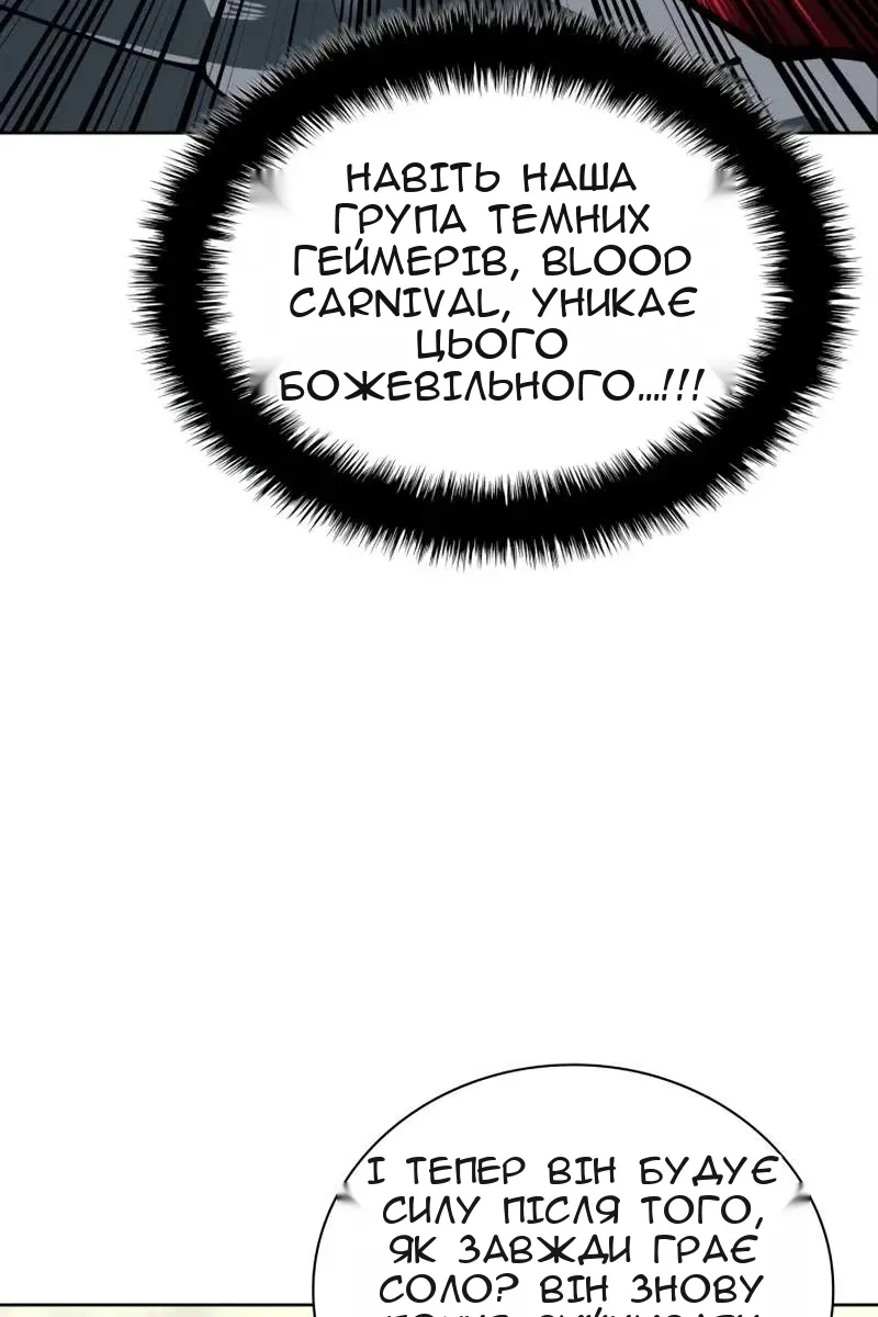 Сторінка 61