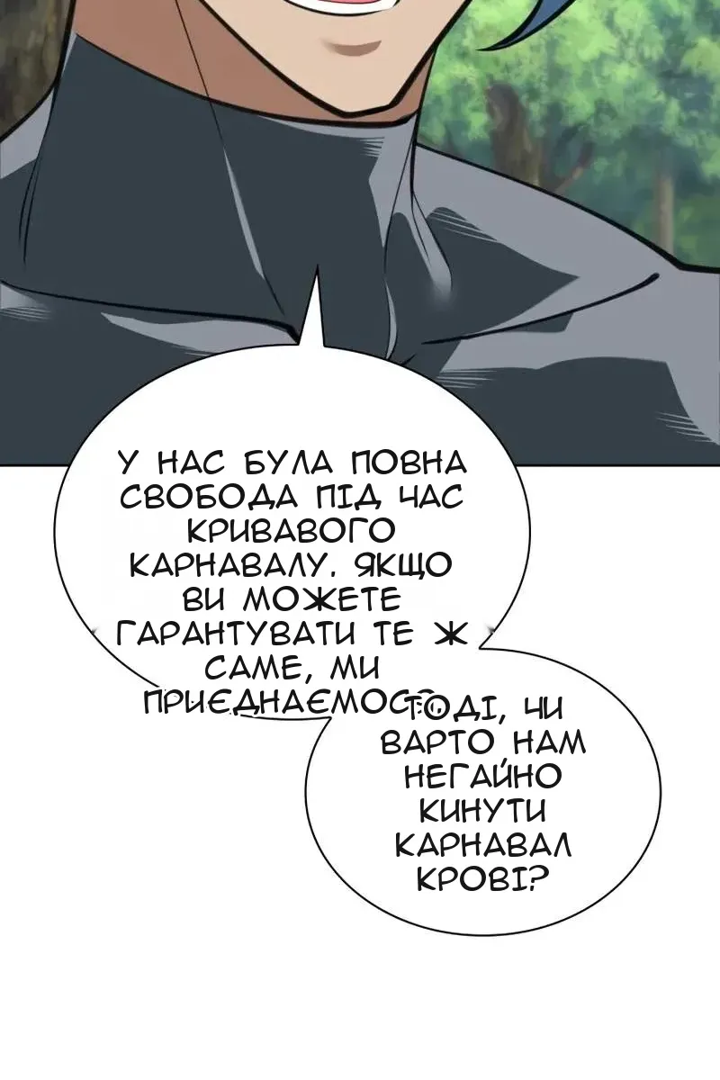 Сторінка 67