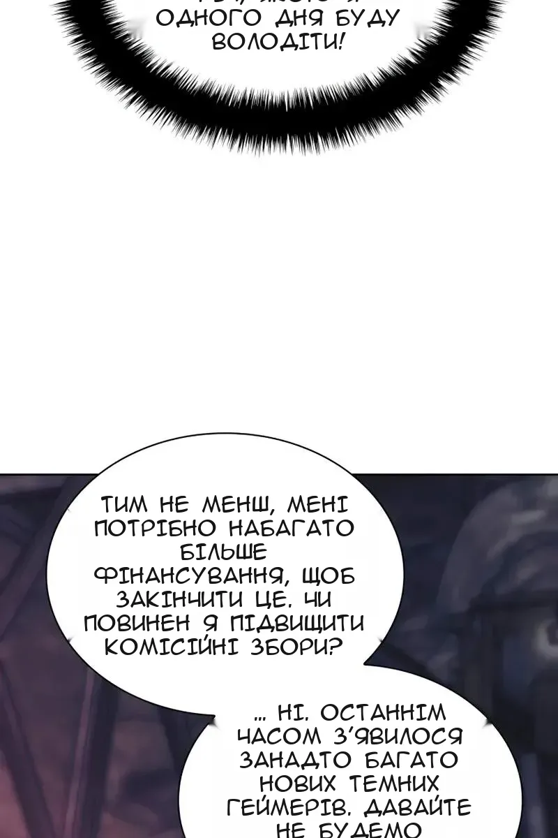 Сторінка 101