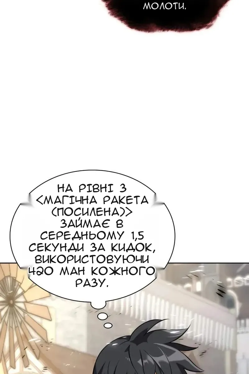 Сторінка 119