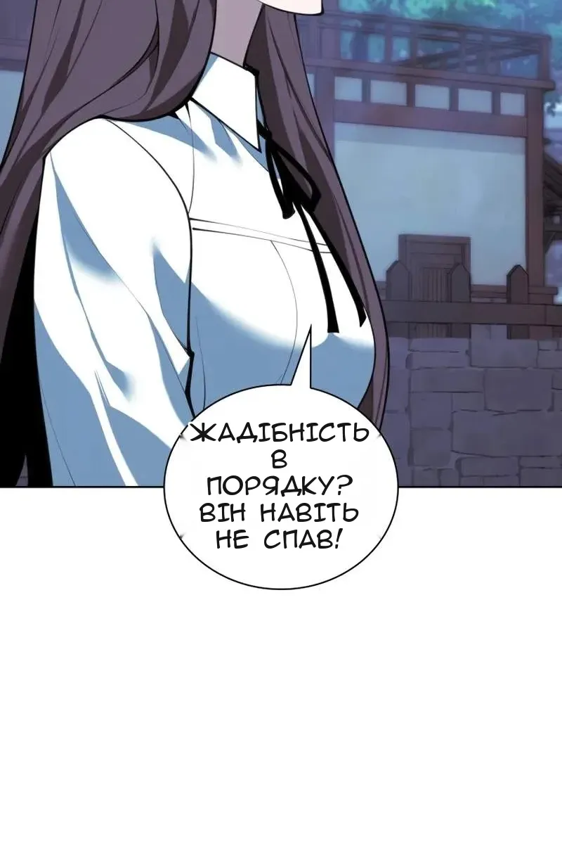 Сторінка 144