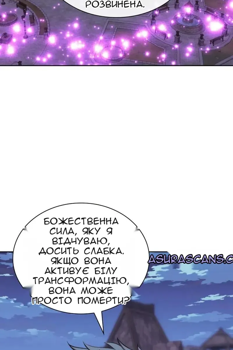 Сторінка 88
