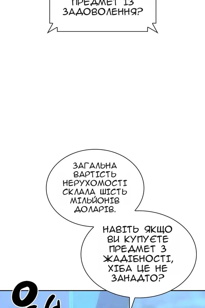 Сторінка 8