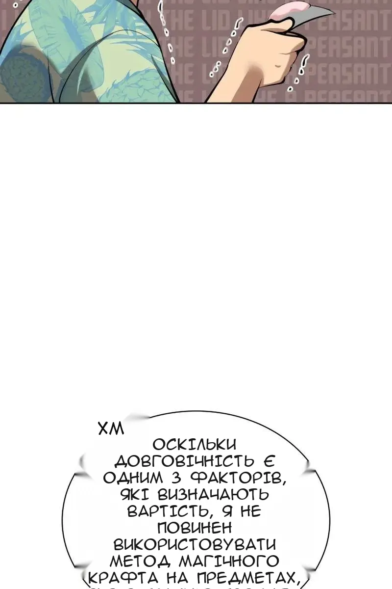 Сторінка 53