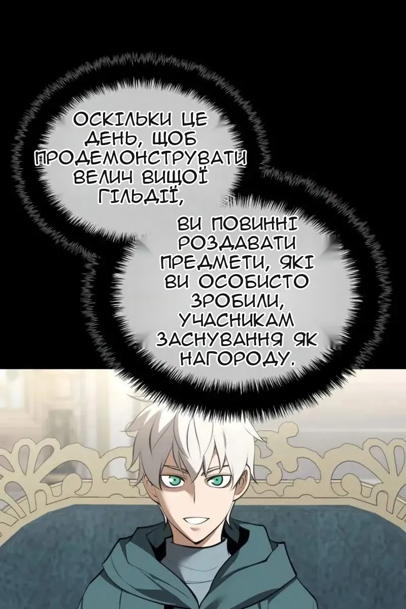 Сторінка 61