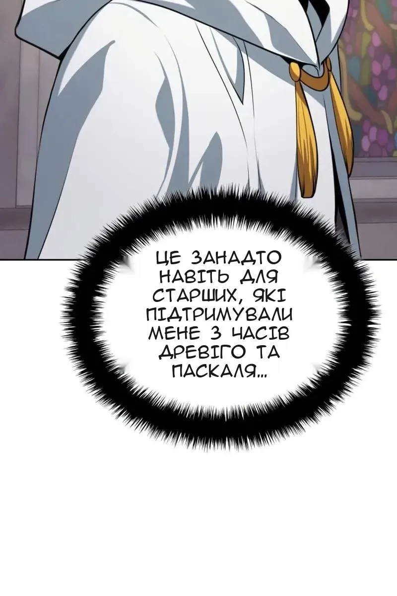 Сторінка 99