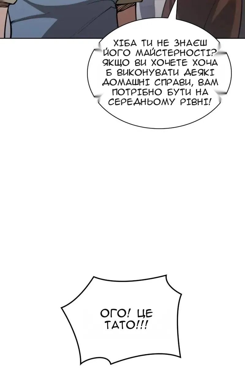 Сторінка 67