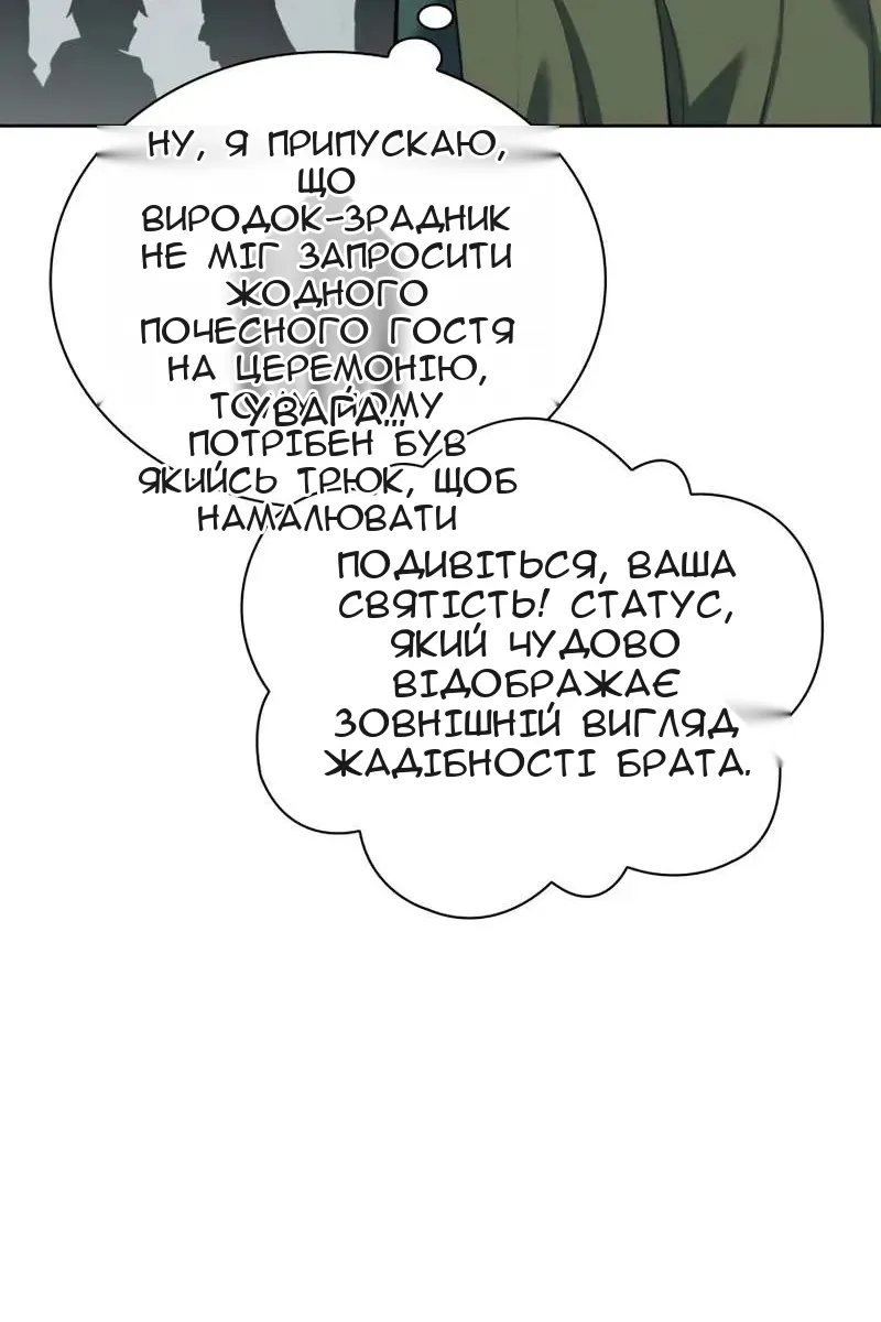 Сторінка 89