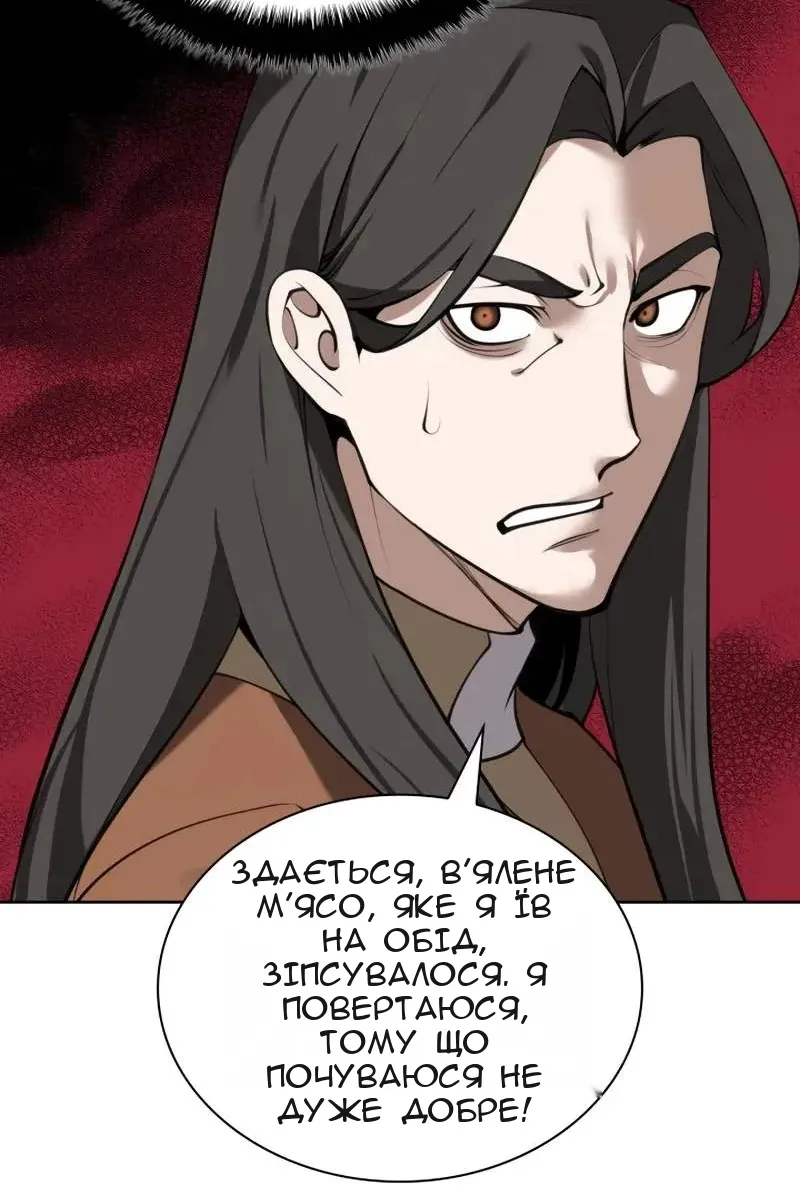 Сторінка 140