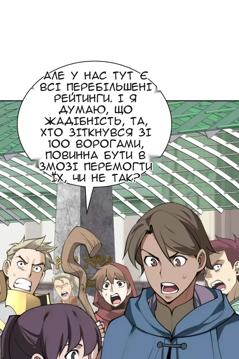 Сторінка 23