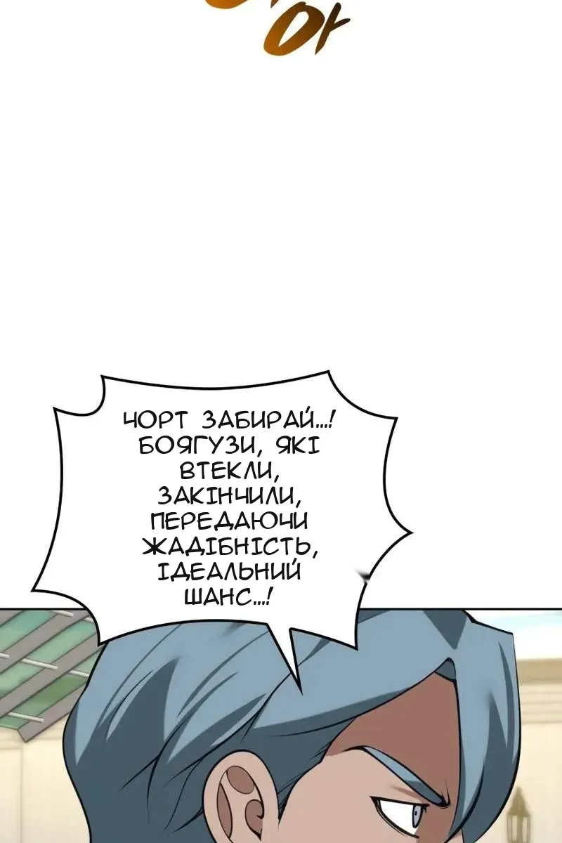 Сторінка 148
