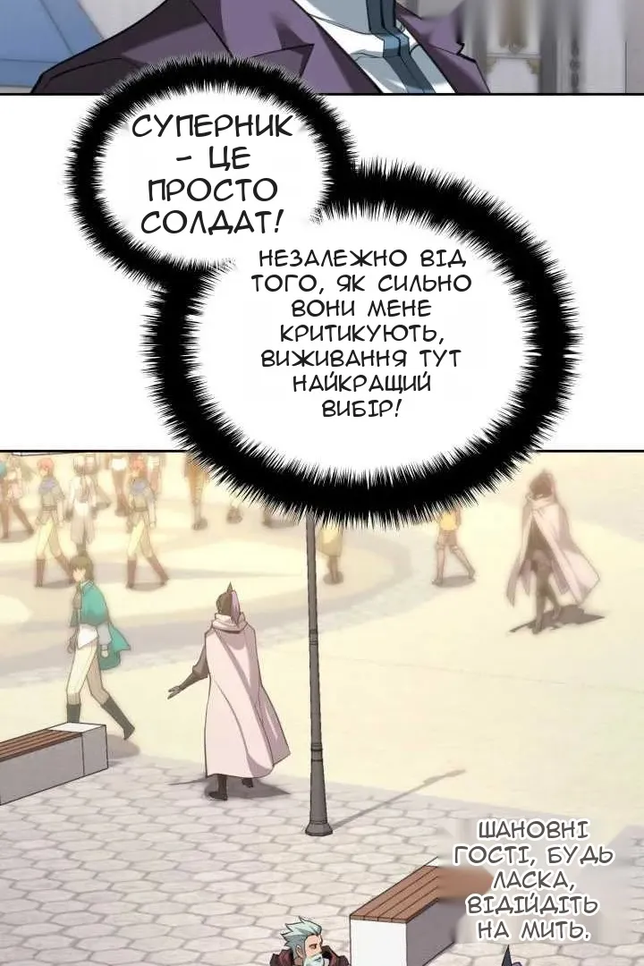 Сторінка 8
