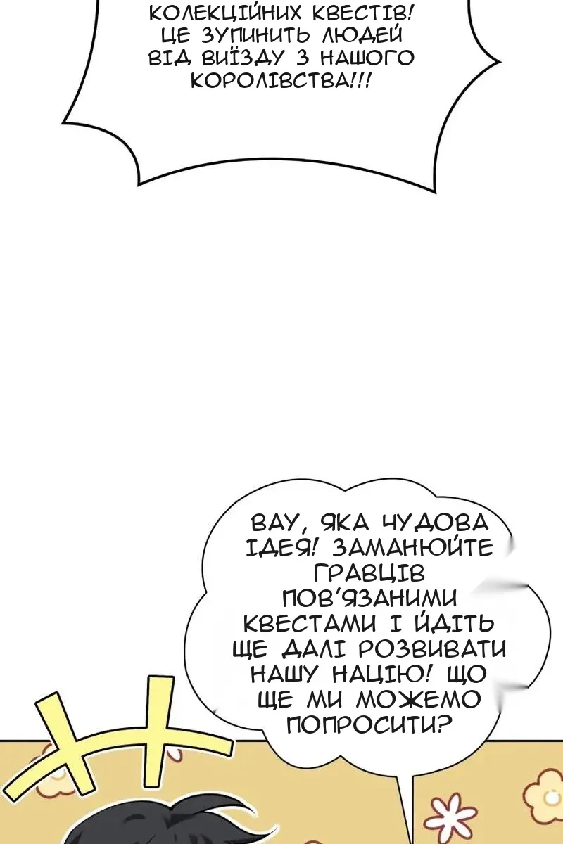 Сторінка 51