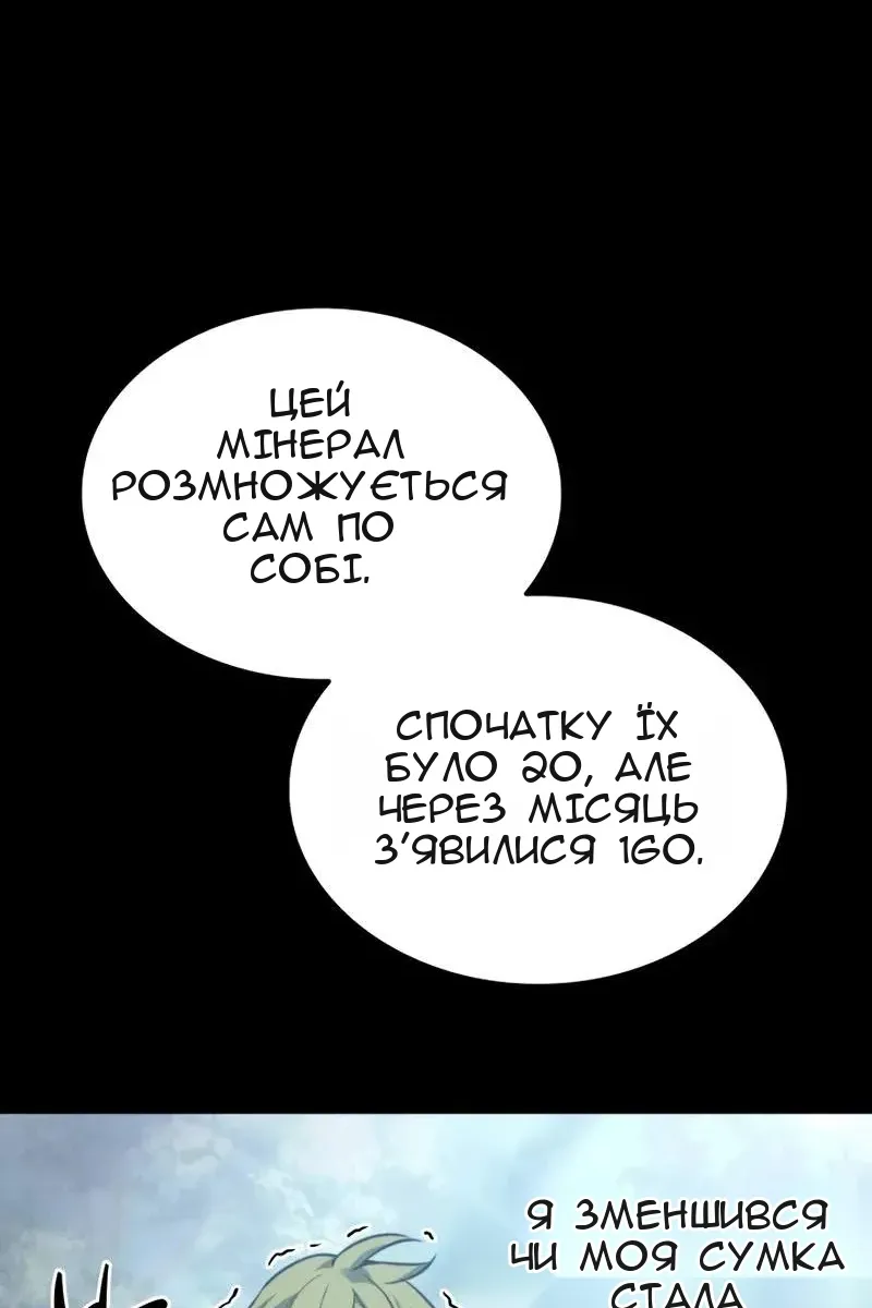 Сторінка 82