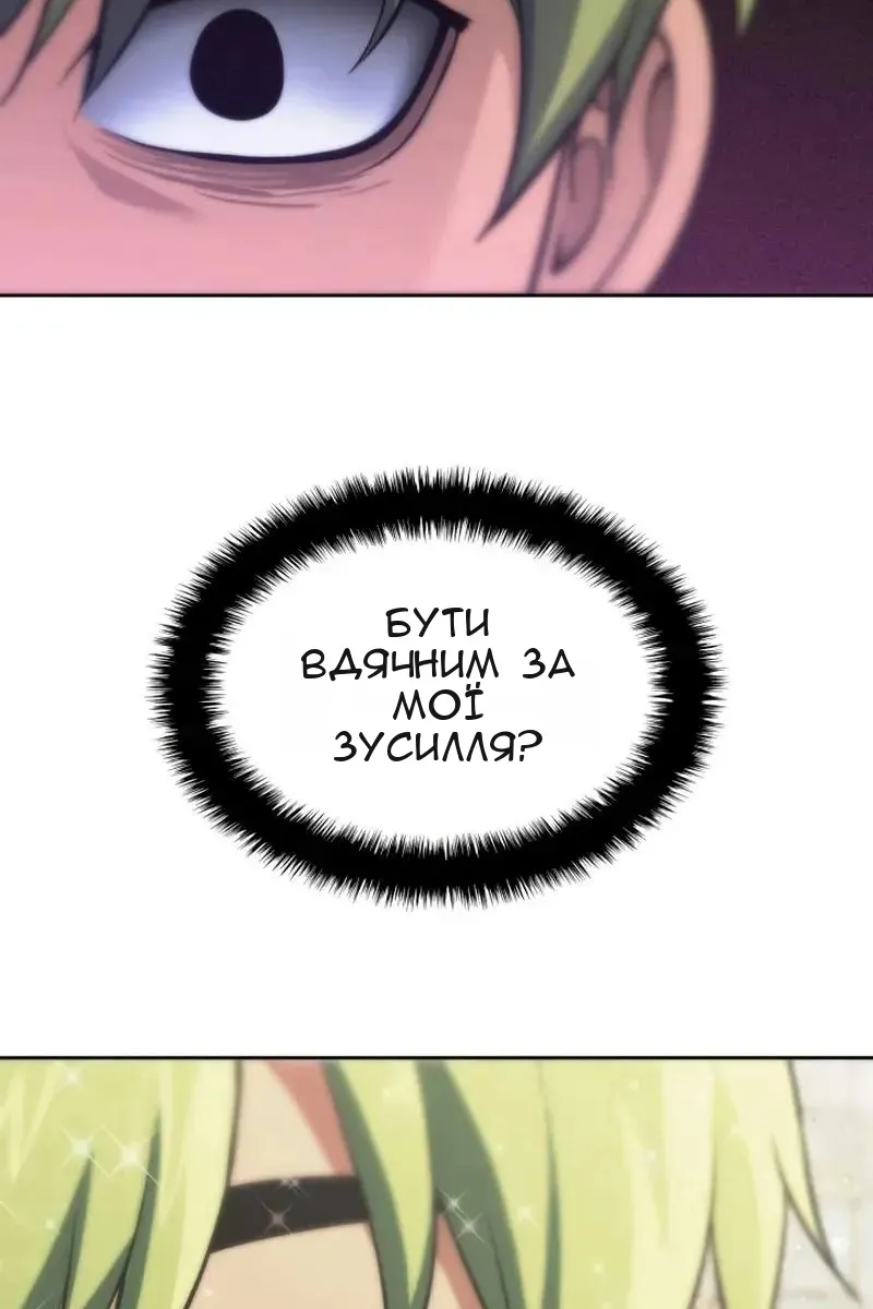 Сторінка 121