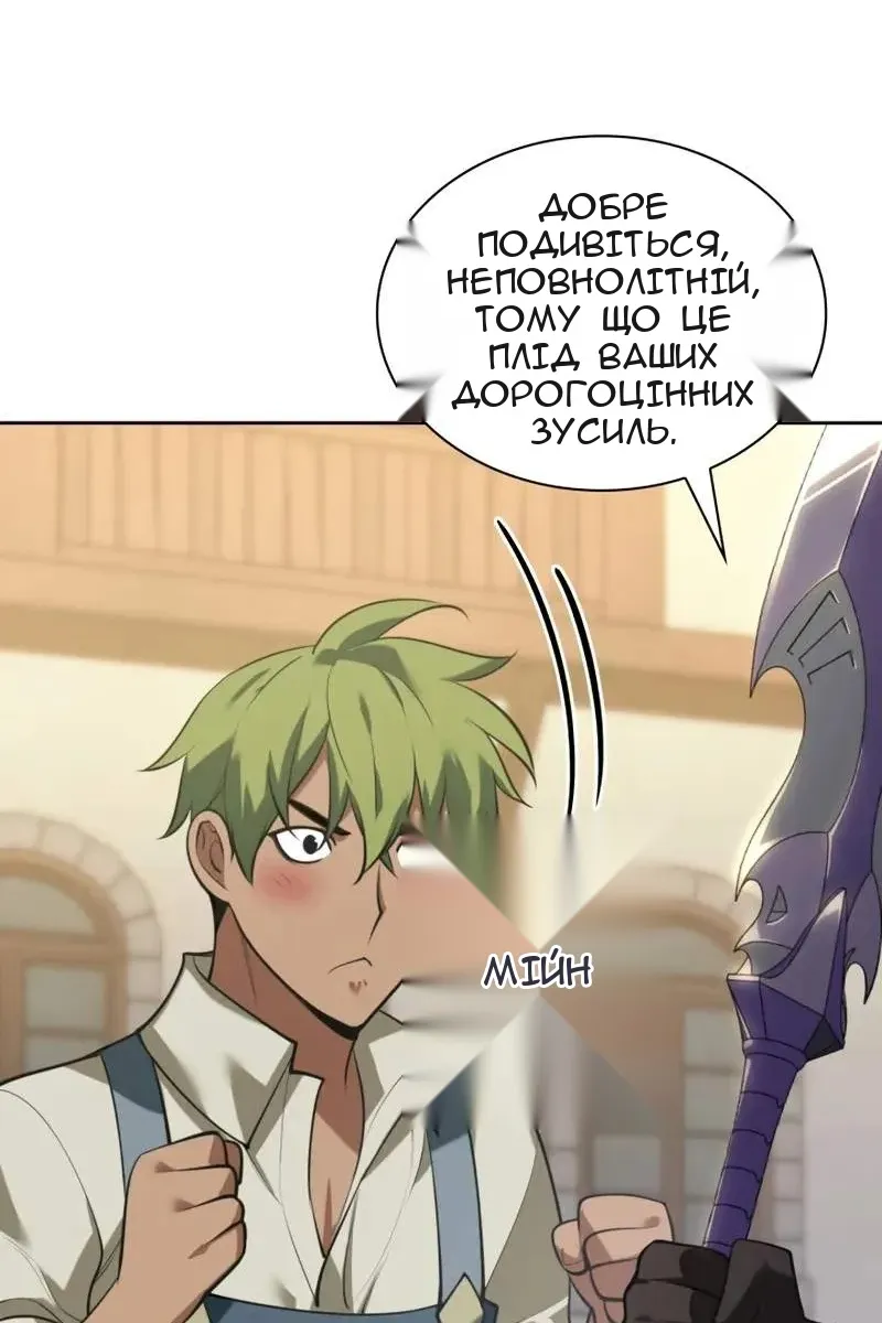 Сторінка 147