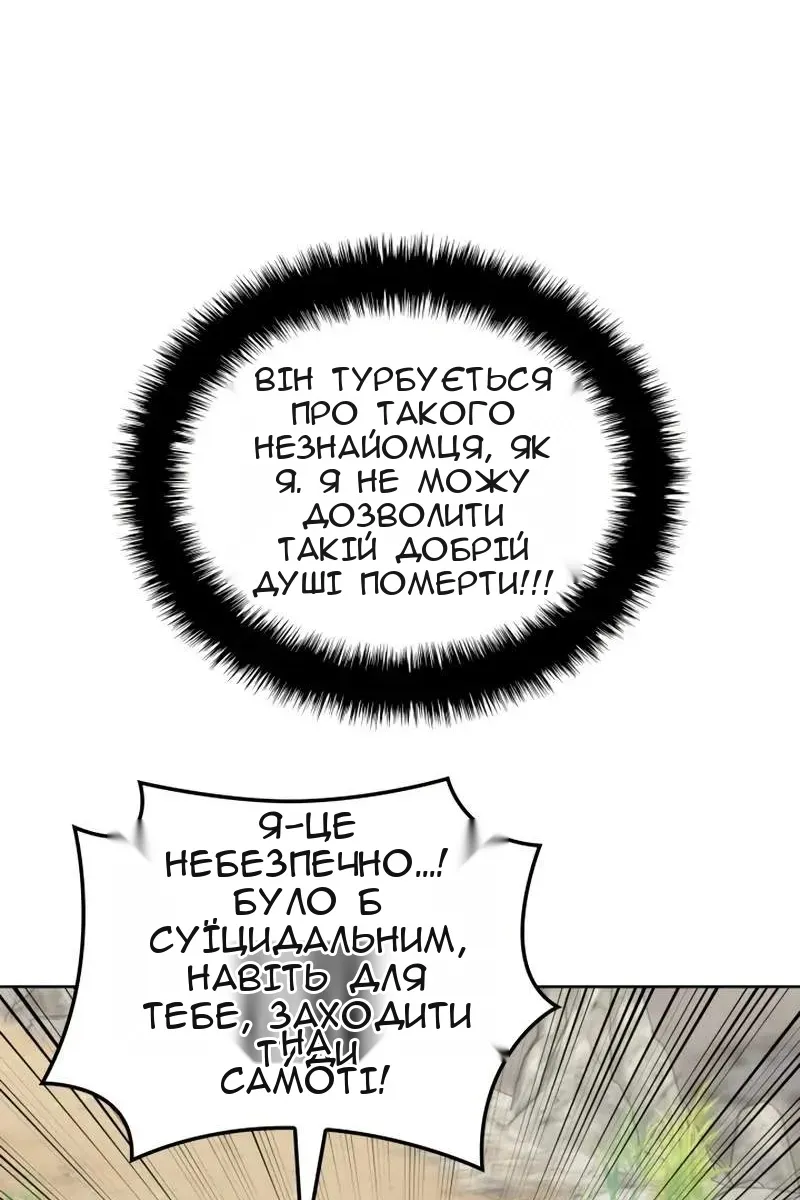 Сторінка 101