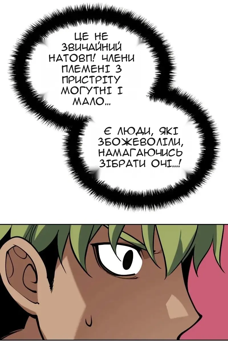 Сторінка 73