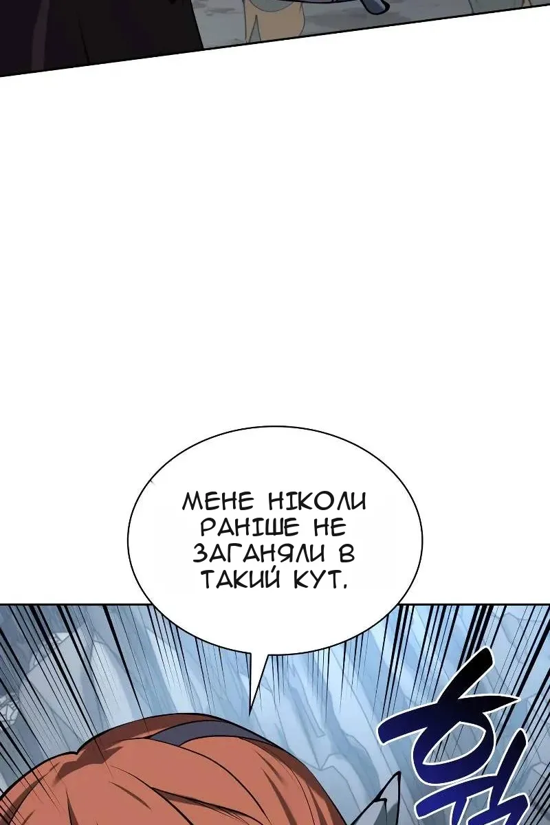 Сторінка 144
