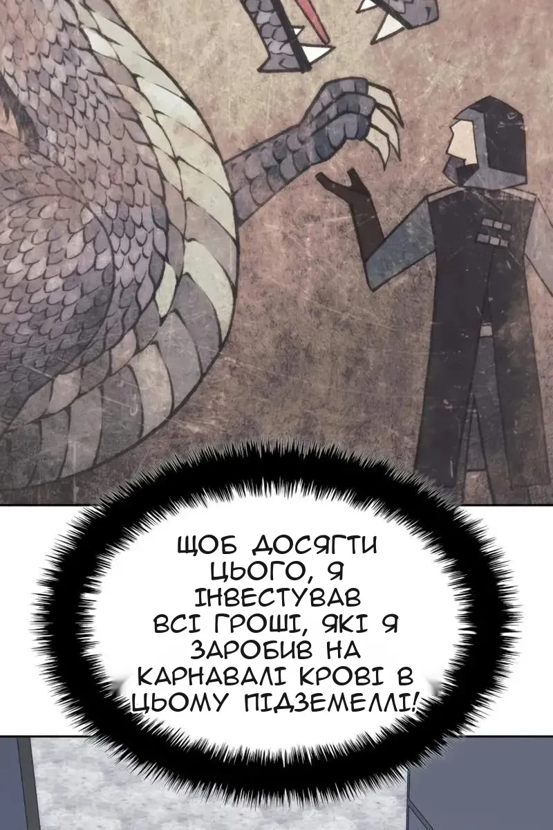 Сторінка 101