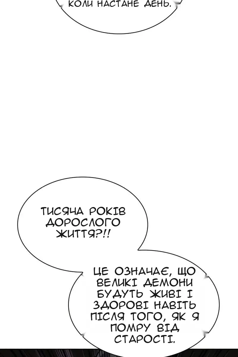 Сторінка 52