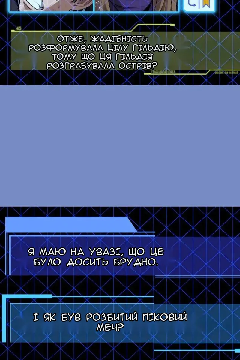 Сторінка 98