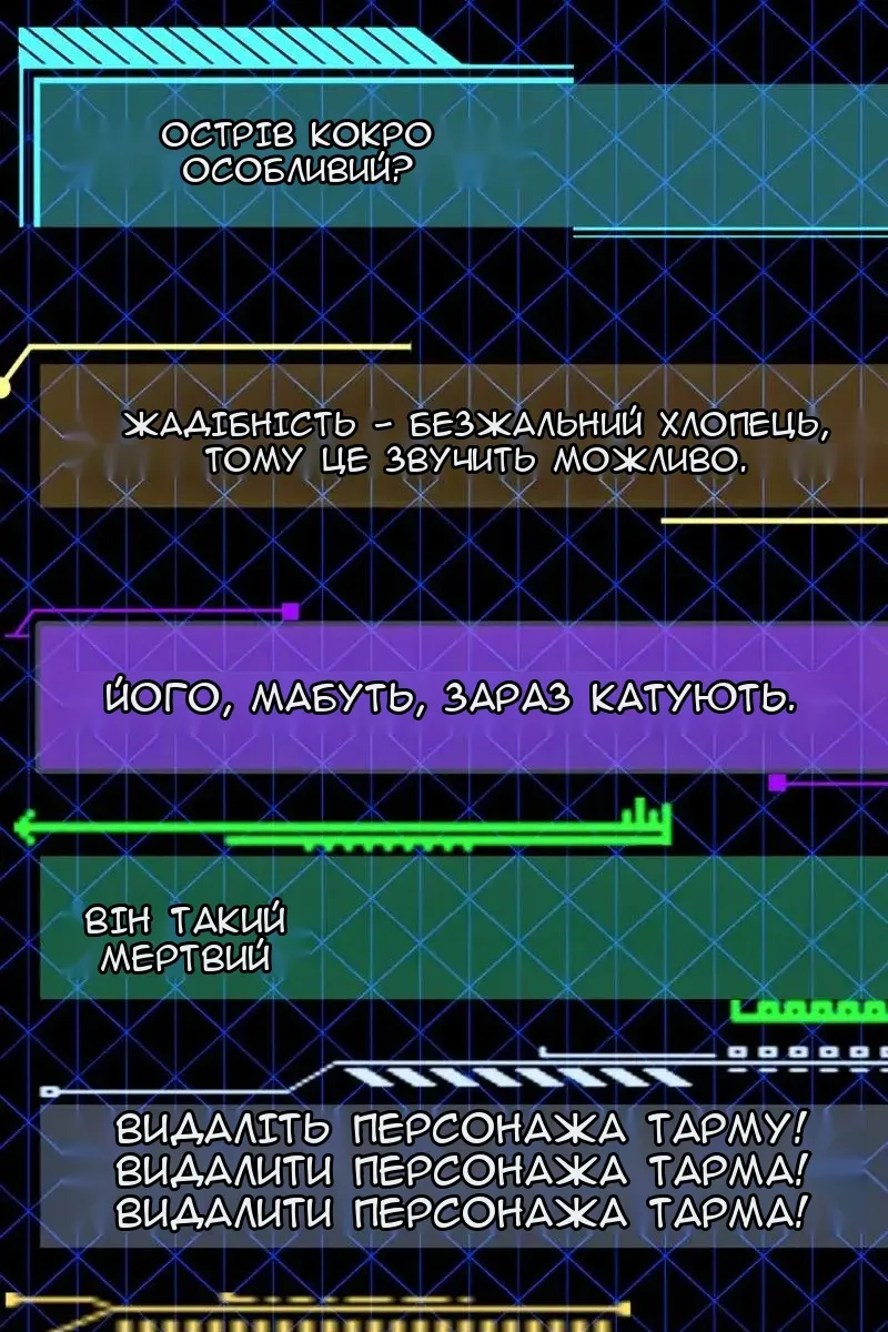 Сторінка 99