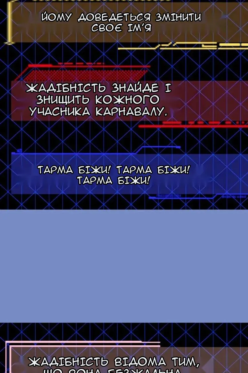 Сторінка 100