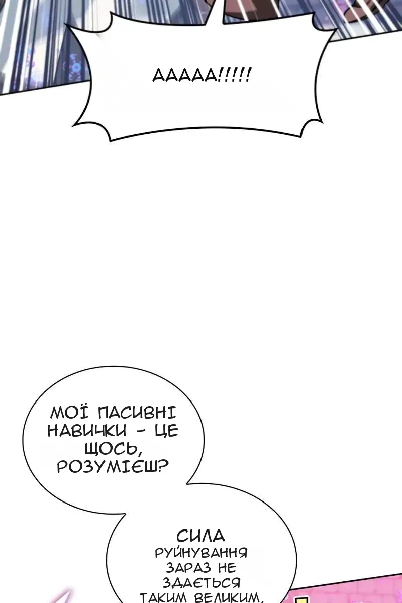 Сторінка 61