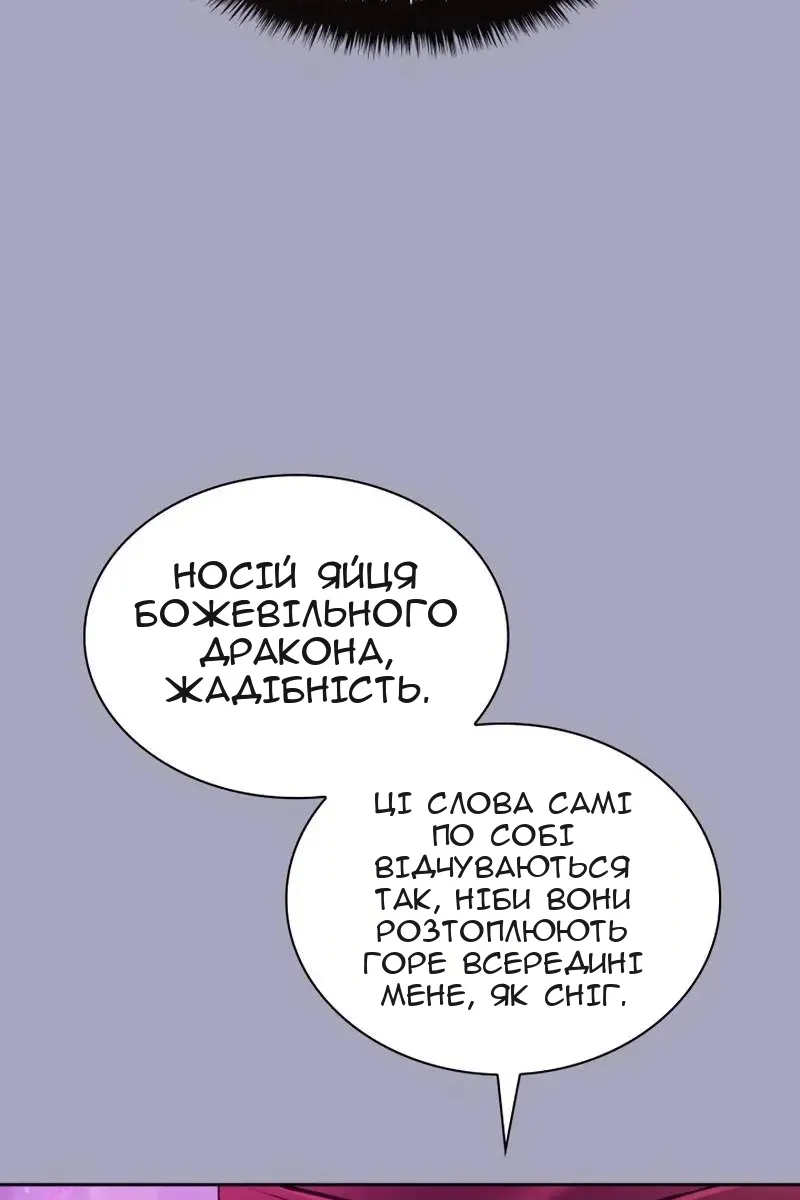 Сторінка 71