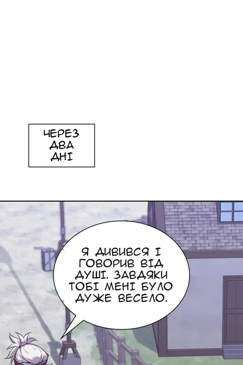 Сторінка 82