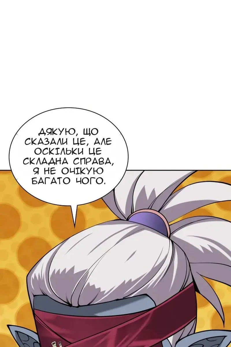 Сторінка 88